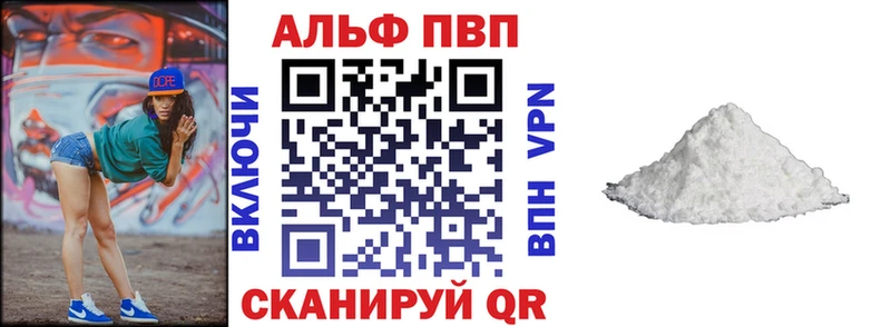 Альфа ПВП крисы CK  Купить закладки  Приозерск 