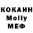 МЕФ кристаллы Erna Sakleina