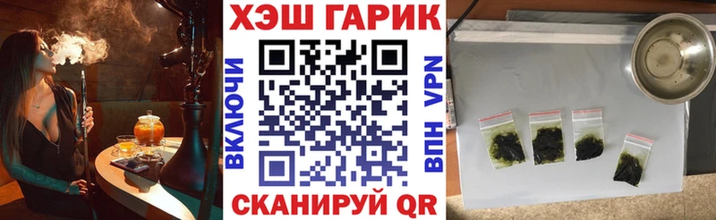 ГАШИШ гашик  Купить закладки  Приозерск 
