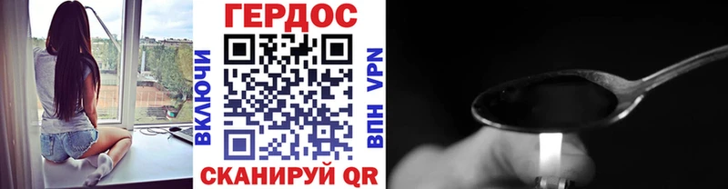 ГЕРОИН хмурый  Купить закладки  Приозерск 