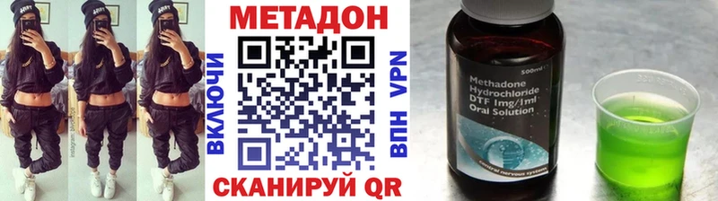 МЕТАДОН кристалл  Купить где  Приозерск 